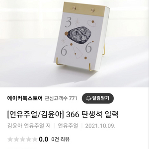 탄생석일력