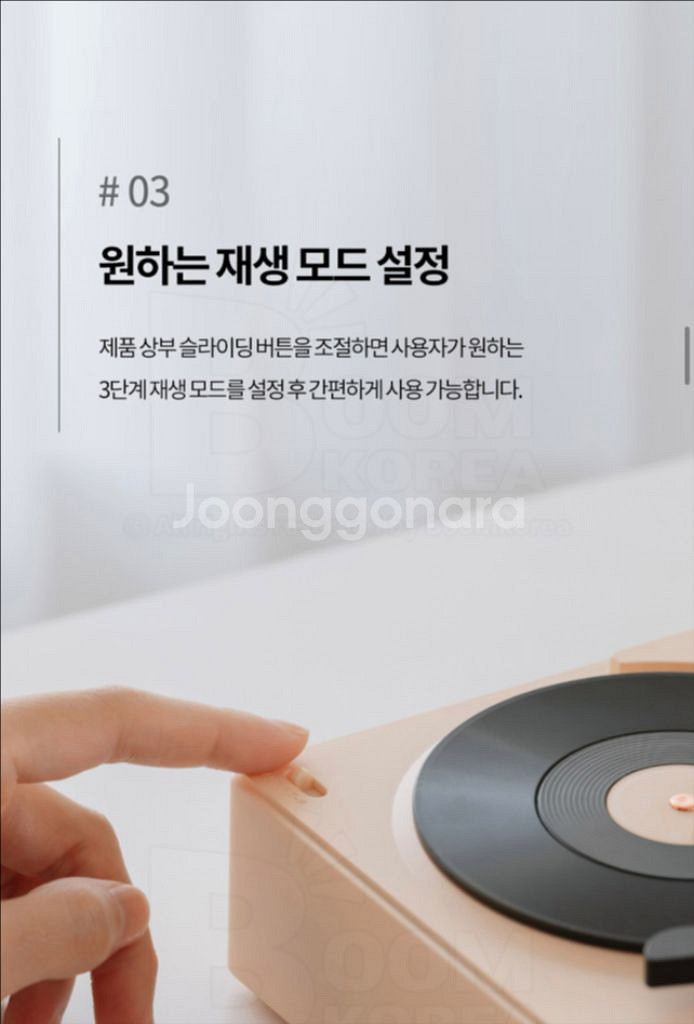 턴테이블 모형 시계 겸 블루투스 스피커--3