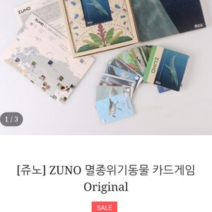 쥬노멸종위기카드게임