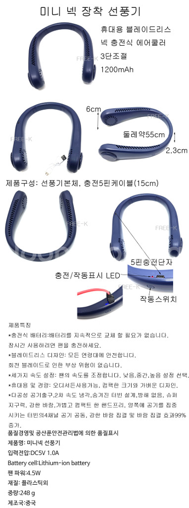 넥선풍기 목선풍기 미니선풍기 충전선풍기 휴대용선풍기--1