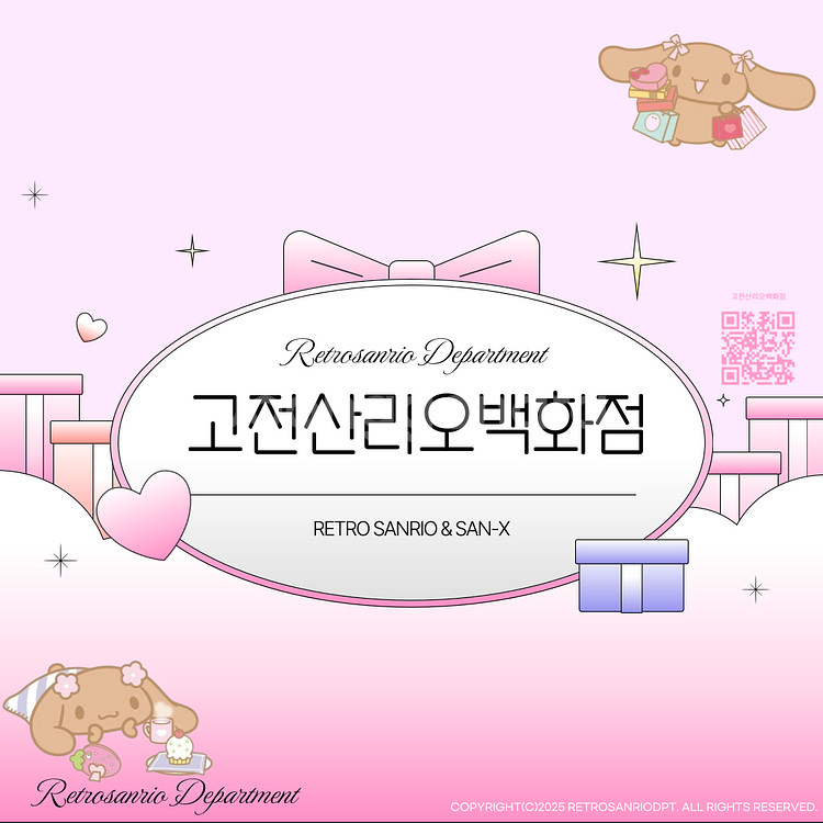 [미개봉] 고전키티 레트로시리즈 레드화이트 2단수납 서--0