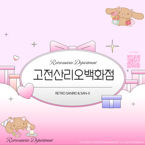 [미개봉] 고전키티 레트로시리즈 레드화이트 2단수납 서