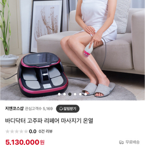 고주파기계 팔아요