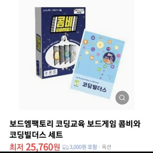 콤비보드게임