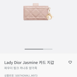 디올 포켓 자스민 카드지갑