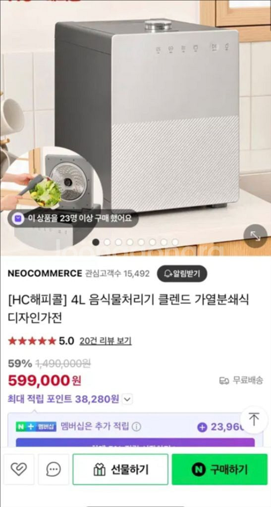 해피콜 분쇄식 음식물처리기 4L--0
