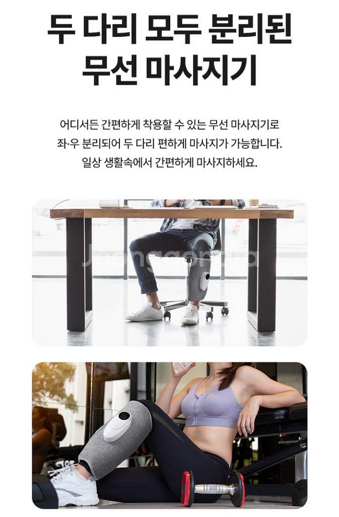 [특가]무선온열 공기압 종아리마사지기--3
