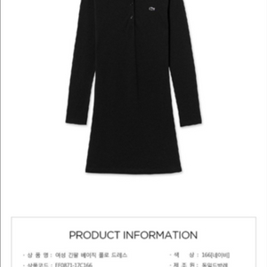 라코스테 정품 상태 AA 판매해요