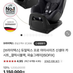 브라이텍스 듀얼픽스프로아이사이즈 파슬그레이(새상품)
