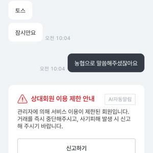 사기 당했네요
