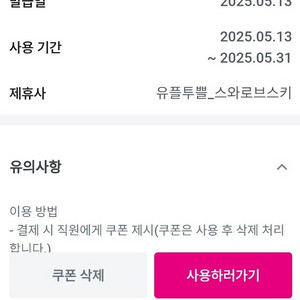 유플투쁠 스와로브스키 아메리카노 2천