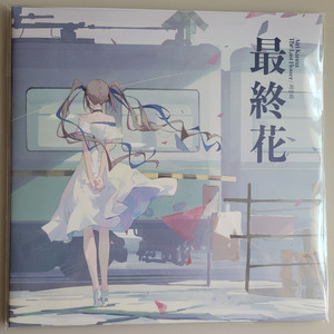 아이리 칸나 최종화 LP 팝니다.