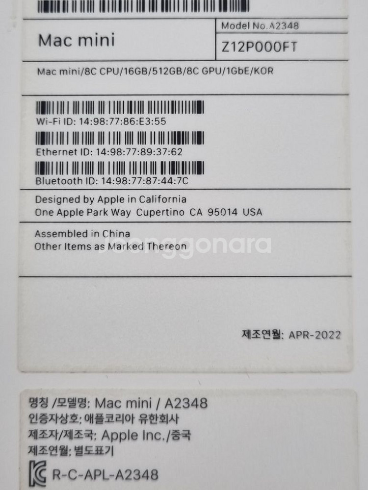 맥미니 M1 16G / 512G--2