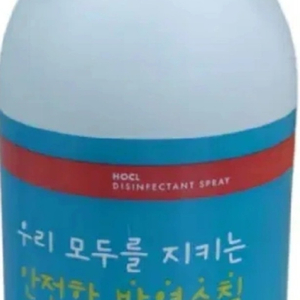 새상품) 퍼펙트 솔루션 살균 소독제