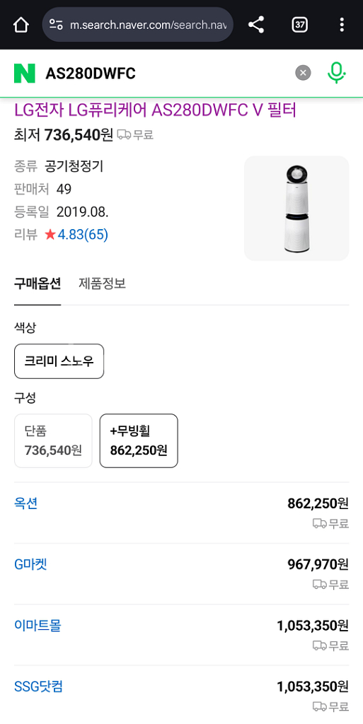 LG전자 퓨리케어360 AS280DWFC 83>30만원--3