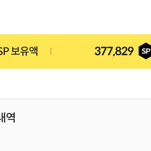 서든sp 27만sp 판매합니다