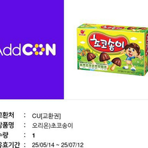 cu 초코송이 2개