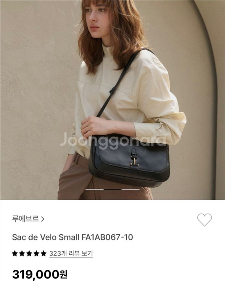 루에브르 삭드벨로 스몰 숄더백 가방--0