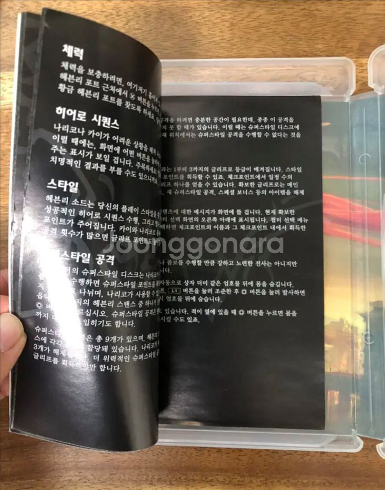 PS3 헤븐리 소드--7