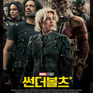 메가박스 영화 예매 썬더볼츠 1~2인 5800