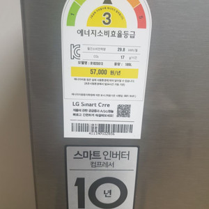 LG스마트냉장고