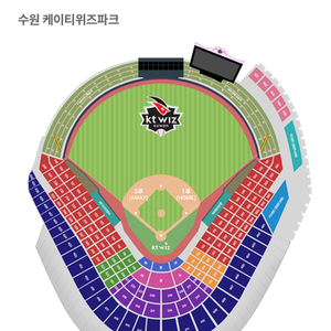 5월 22일(목) KT 대 기아 3루 응원지정석
