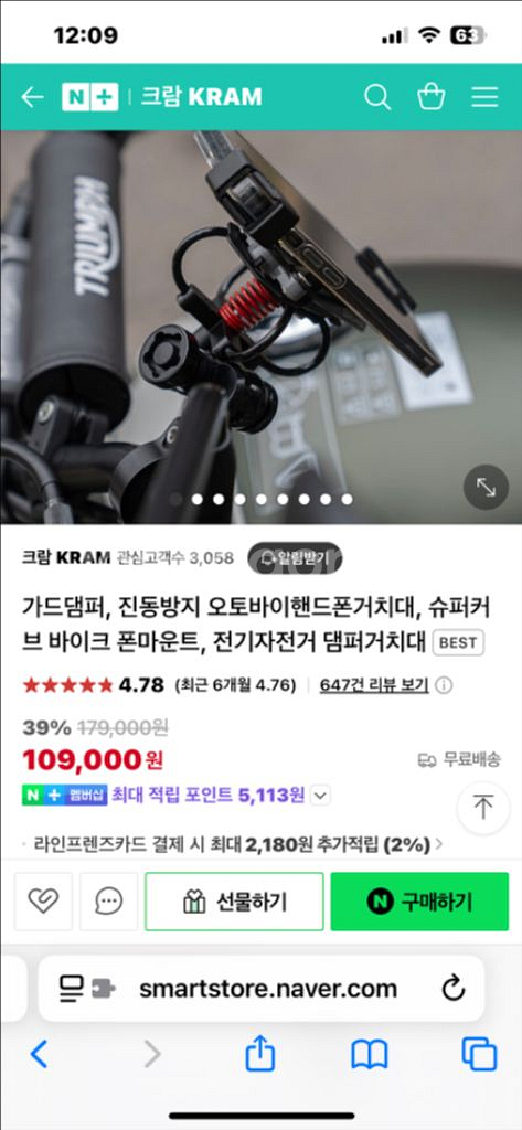 가드댐퍼 휴대폰 거치대 GR-23--4