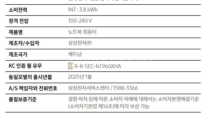 갤럭시북5 프로 pro 16인치 새상품 팝니다--2