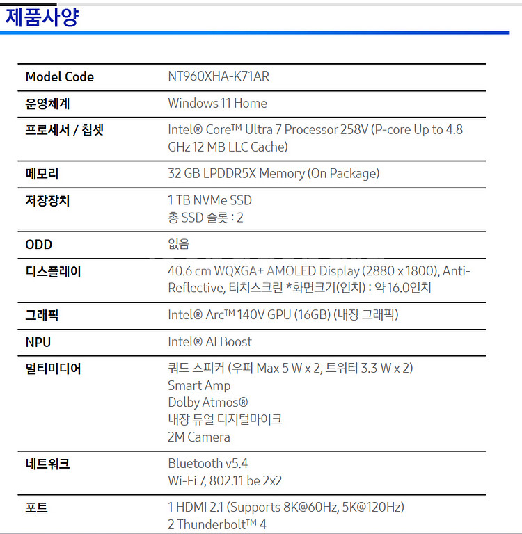 갤럭시북5 프로 pro 16인치 새상품 팝니다--3