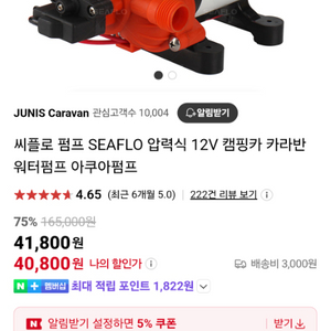 워터 펌프