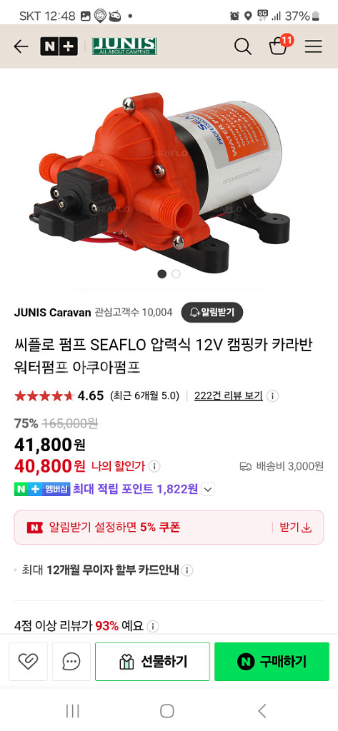 워터 펌프--1