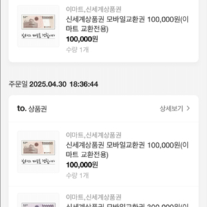상품권예약판매 6월1일발송 70퍼