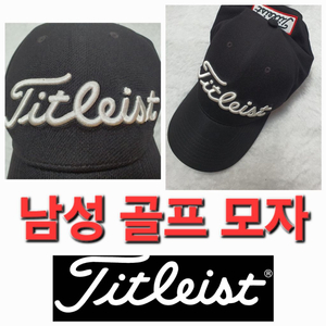 남성 타이틀이스트 봄 여름 가을 골프 모자 갭 선갭 갭