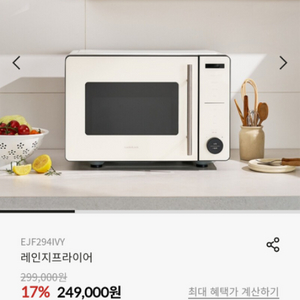 락앤락 레인지프라이어 EJF294IVY 새상품
