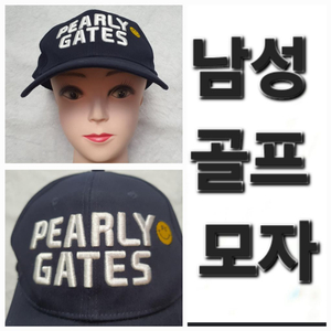남성 파리게이즈 봄 여름 가을 골프 모자 갭 선갭 썬갭