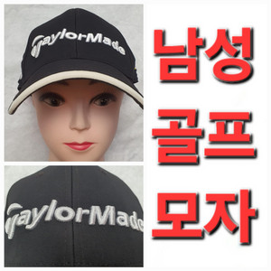 남성 테일러메이드 봄 여름 가을 골프 모자 갭 선갭