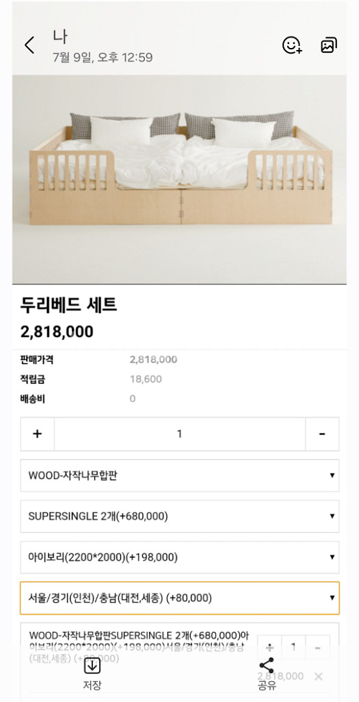 엄마노리 두리베드세트 쌍둥이 연년생 저상형 패밀리 침대--2