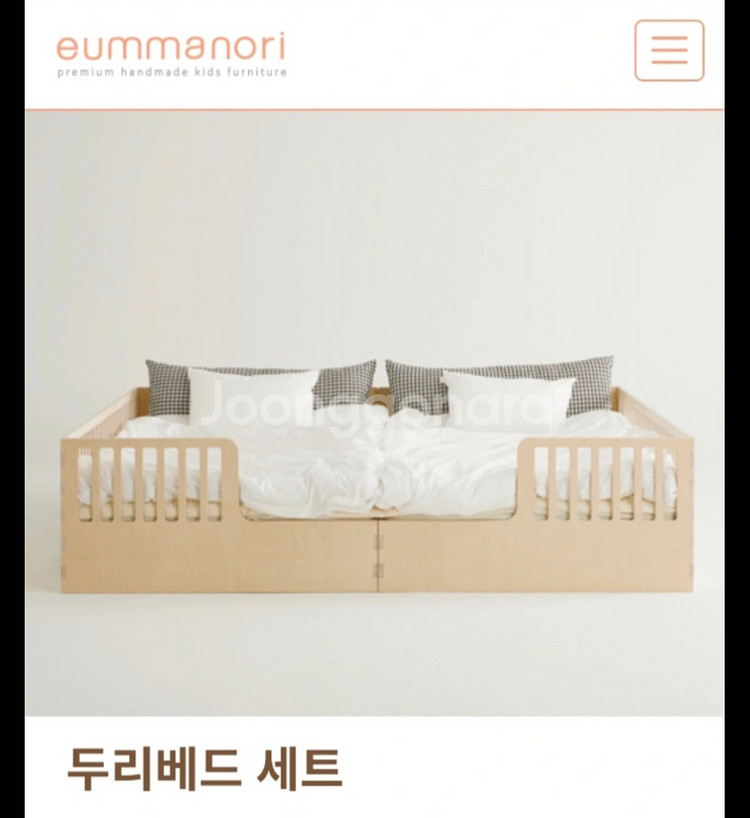 엄마노리 두리베드세트 쌍둥이 연년생 저상형 패밀리 침대--1
