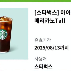 스타벅스 아메리카노