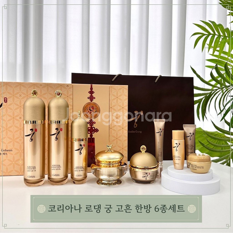 [정품] 코리아나 로댕 궁 고흔 한방 6종세트--4