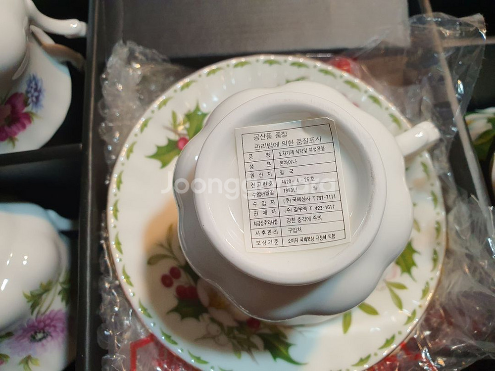 앤틱 영국로얄알버트 먼슬리 월별찻잔(1조값)새상품--5