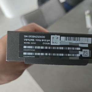 s25울트라 512 자급제 티타늄화이트