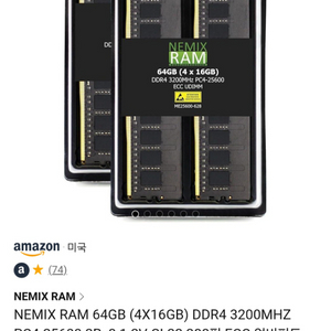 ddr4 3200 16gb * 4 ecc/언버퍼드 램