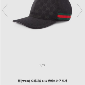 구찌모자 팝니다