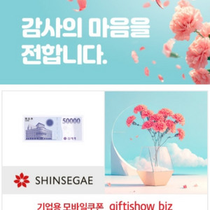 신세계상품권