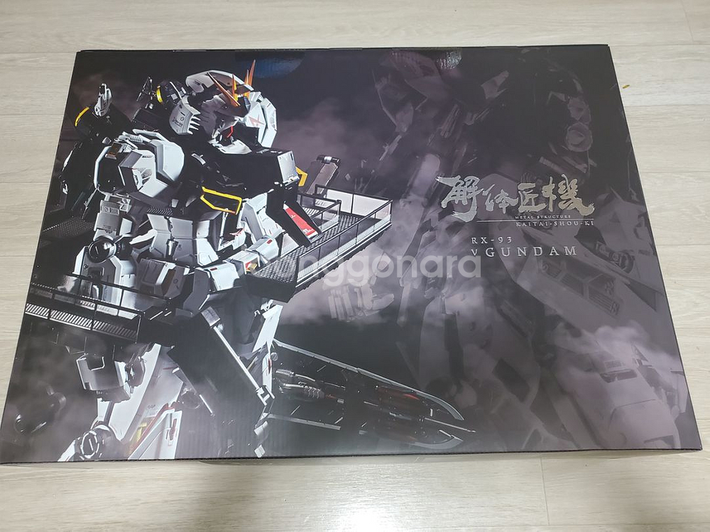 메탈스트럭쳐 뉴건담 미개봉 판매합니다--0