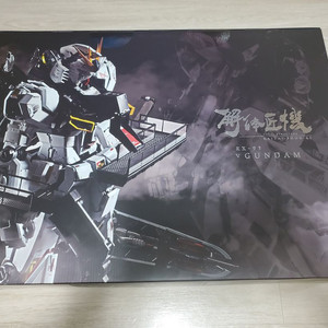 메탈스트럭쳐 뉴건담 미개봉 판매합니다