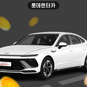 롯데렌터카 5000원 할인쿠폰