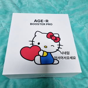 미개봉 메디큐브 에이지알 헬로키티 부스터프로 새상품