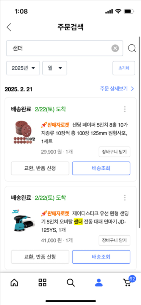 제이디스타크 유선 원형 샌딩기 5인치 오비탈 샌더--2
